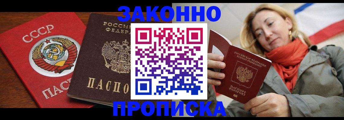прописка для кредита в Чусовом