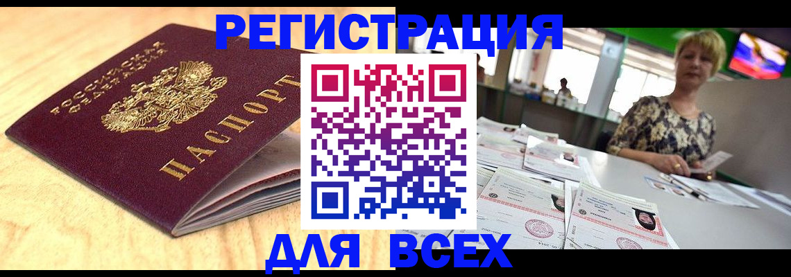 временная регистрация законно в Чусовом