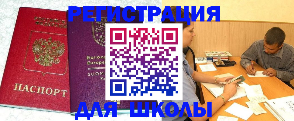 прописка штамп в Чусовом